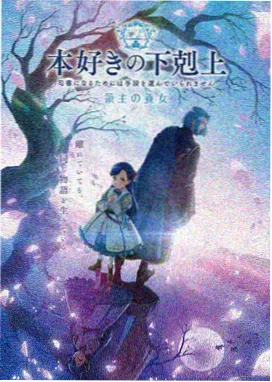 朋友的妈妈7 幕后花絮
